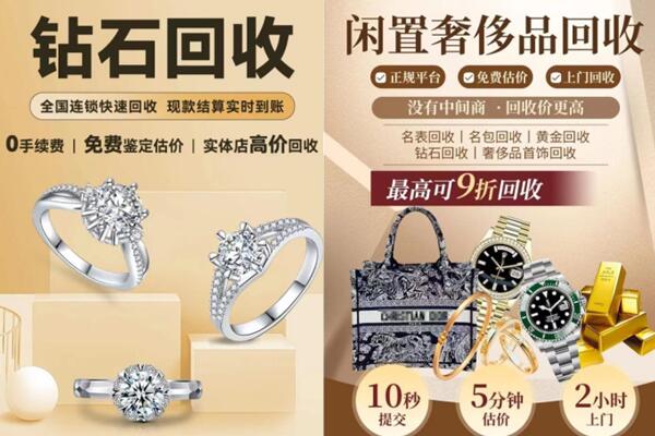 费县回收钻石